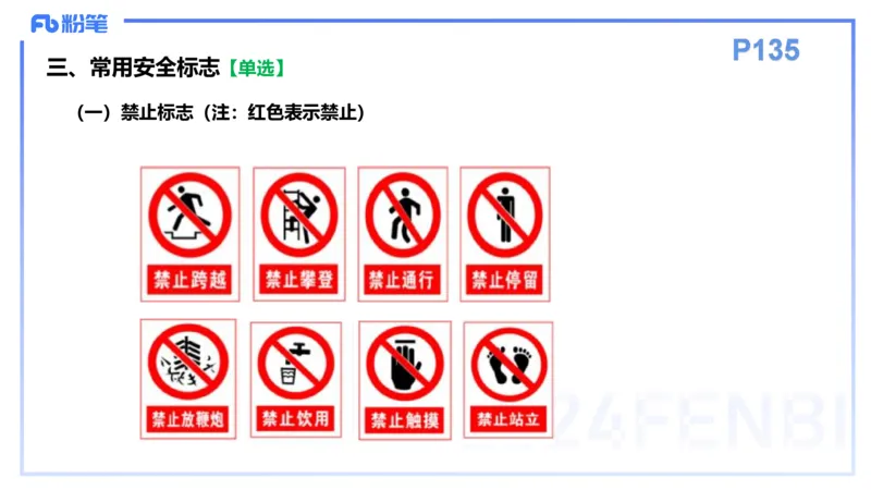 理论精讲12-教育教学知识与能力-李度_4-教培资料-26年最新资料-同步更新_小学教资_022025上FB小学系统班_0225上-教育知识与能力_2.理论精讲_讲义