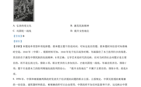 精品解析：山东省潍坊市2023-2024学年高三上学期期末考试历史试题（解析版）_2024届山东省潍坊市高三上学期期末考试_山东省潍坊市2024届高三上学期期末考试历史