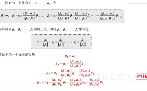 理论精讲23-空间解析几何2-高峰_4-教培资料-26年最新资料-同步更新_初中高中教资_03科三专项（进去保存报考的学科即可）_01科目三FB网课、三色速记手册、知识点导图等推荐