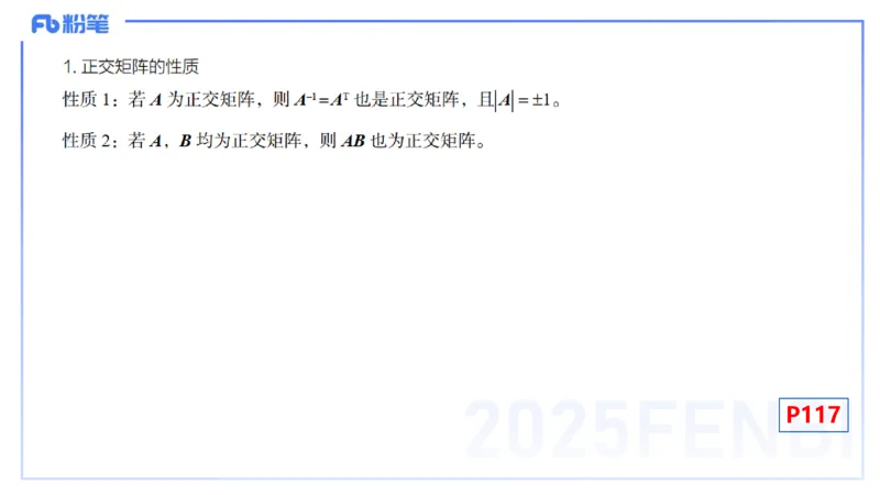 理论精讲23-空间解析几何2-高峰_4-教培资料-26年最新资料-同步更新_初中高中教资_03科三专项（进去保存报考的学科即可）_01科目三FB网课、三色速记手册、知识点导图等推荐