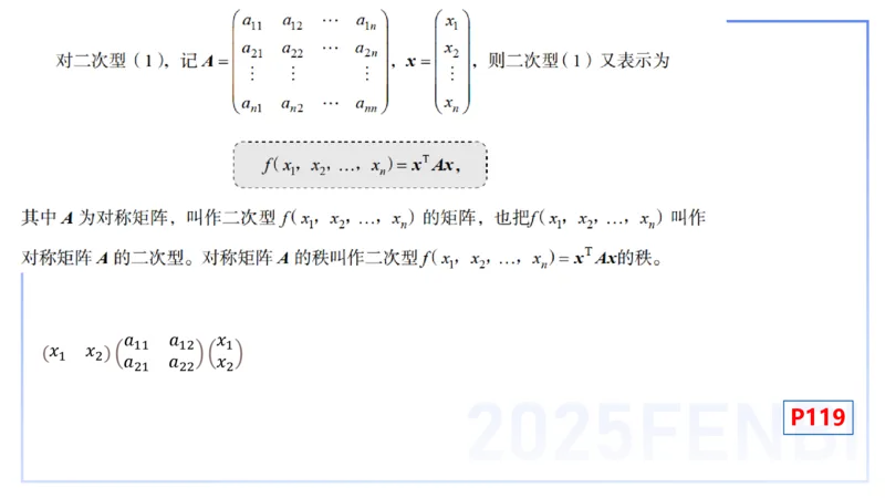 理论精讲23-空间解析几何2-高峰_4-教培资料-26年最新资料-同步更新_初中高中教资_03科三专项（进去保存报考的学科即可）_01科目三FB网课、三色速记手册、知识点导图等推荐
