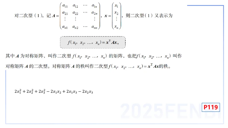 理论精讲23-空间解析几何2-高峰_4-教培资料-26年最新资料-同步更新_初中高中教资_03科三专项（进去保存报考的学科即可）_01科目三FB网课、三色速记手册、知识点导图等推荐