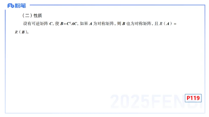 理论精讲23-空间解析几何2-高峰_4-教培资料-26年最新资料-同步更新_初中高中教资_03科三专项（进去保存报考的学科即可）_01科目三FB网课、三色速记手册、知识点导图等推荐