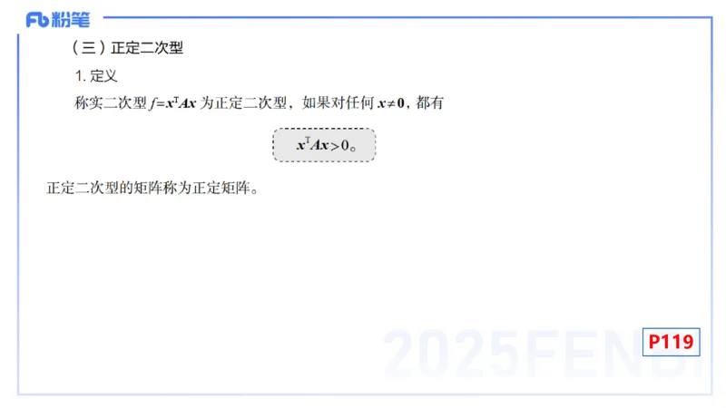 理论精讲23-空间解析几何2-高峰_4-教培资料-26年最新资料-同步更新_初中高中教资_03科三专项（进去保存报考的学科即可）_01科目三FB网课、三色速记手册、知识点导图等推荐
