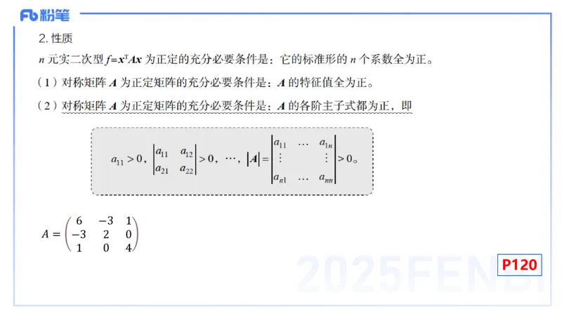 理论精讲23-空间解析几何2-高峰_4-教培资料-26年最新资料-同步更新_初中高中教资_03科三专项（进去保存报考的学科即可）_01科目三FB网课、三色速记手册、知识点导图等推荐