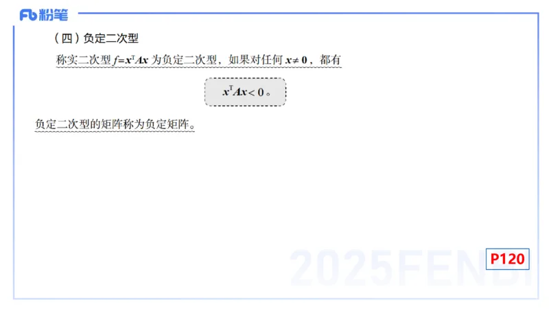 理论精讲23-空间解析几何2-高峰_4-教培资料-26年最新资料-同步更新_初中高中教资_03科三专项（进去保存报考的学科即可）_01科目三FB网课、三色速记手册、知识点导图等推荐