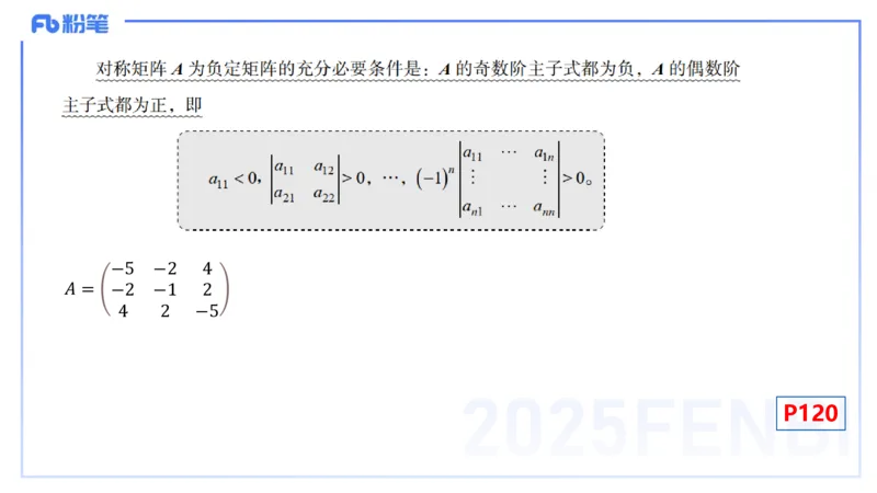理论精讲23-空间解析几何2-高峰_4-教培资料-26年最新资料-同步更新_初中高中教资_03科三专项（进去保存报考的学科即可）_01科目三FB网课、三色速记手册、知识点导图等推荐
