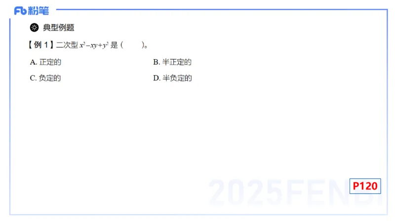 理论精讲23-空间解析几何2-高峰_4-教培资料-26年最新资料-同步更新_初中高中教资_03科三专项（进去保存报考的学科即可）_01科目三FB网课、三色速记手册、知识点导图等推荐