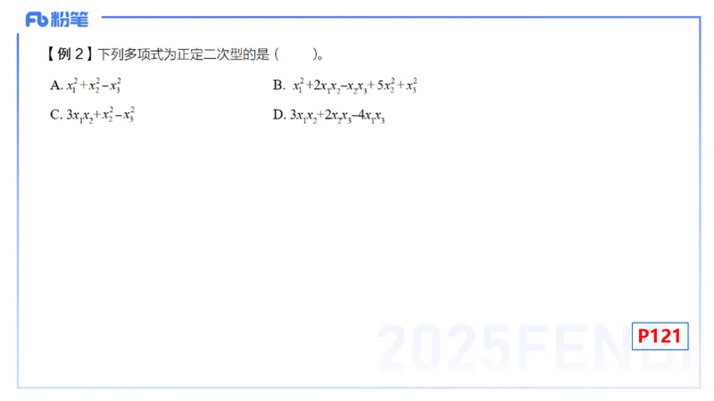 理论精讲23-空间解析几何2-高峰_4-教培资料-26年最新资料-同步更新_初中高中教资_03科三专项（进去保存报考的学科即可）_01科目三FB网课、三色速记手册、知识点导图等推荐