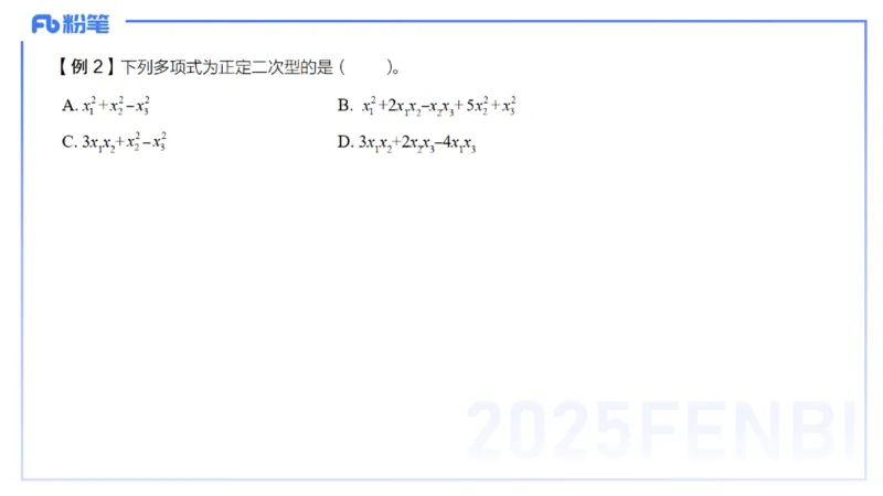 理论精讲23-空间解析几何2-高峰_4-教培资料-26年最新资料-同步更新_初中高中教资_03科三专项（进去保存报考的学科即可）_01科目三FB网课、三色速记手册、知识点导图等推荐