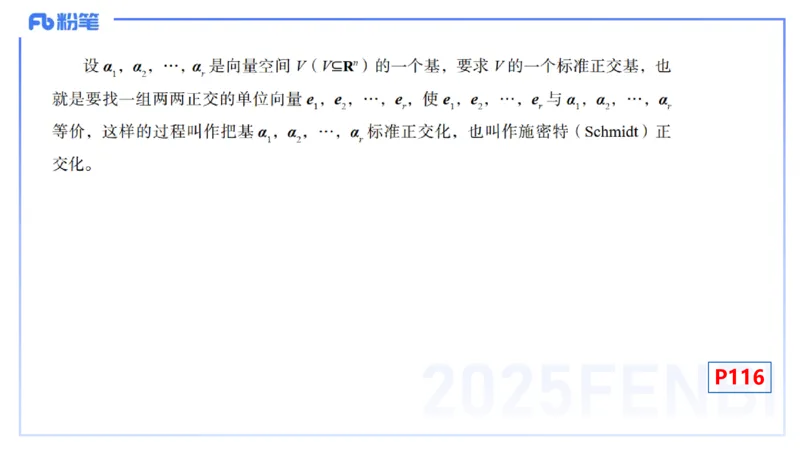 理论精讲23-空间解析几何2-高峰_4-教培资料-26年最新资料-同步更新_初中高中教资_03科三专项（进去保存报考的学科即可）_01科目三FB网课、三色速记手册、知识点导图等推荐