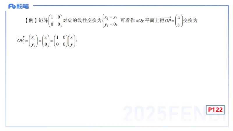 理论精讲23-空间解析几何2-高峰_4-教培资料-26年最新资料-同步更新_初中高中教资_03科三专项（进去保存报考的学科即可）_01科目三FB网课、三色速记手册、知识点导图等推荐
