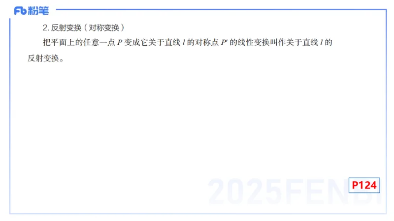 理论精讲23-空间解析几何2-高峰_4-教培资料-26年最新资料-同步更新_初中高中教资_03科三专项（进去保存报考的学科即可）_01科目三FB网课、三色速记手册、知识点导图等推荐