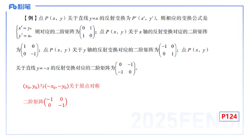 理论精讲23-空间解析几何2-高峰_4-教培资料-26年最新资料-同步更新_初中高中教资_03科三专项（进去保存报考的学科即可）_01科目三FB网课、三色速记手册、知识点导图等推荐