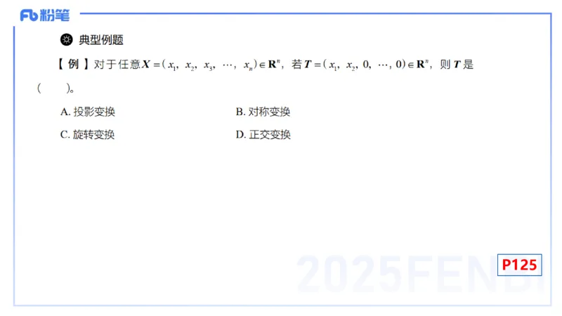 理论精讲23-空间解析几何2-高峰_4-教培资料-26年最新资料-同步更新_初中高中教资_03科三专项（进去保存报考的学科即可）_01科目三FB网课、三色速记手册、知识点导图等推荐