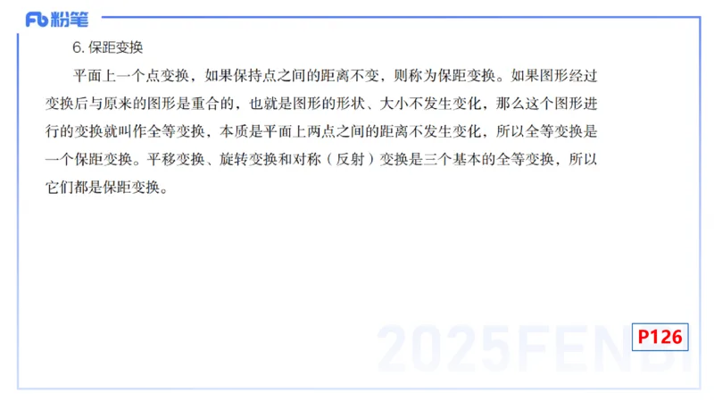 理论精讲23-空间解析几何2-高峰_4-教培资料-26年最新资料-同步更新_初中高中教资_03科三专项（进去保存报考的学科即可）_01科目三FB网课、三色速记手册、知识点导图等推荐