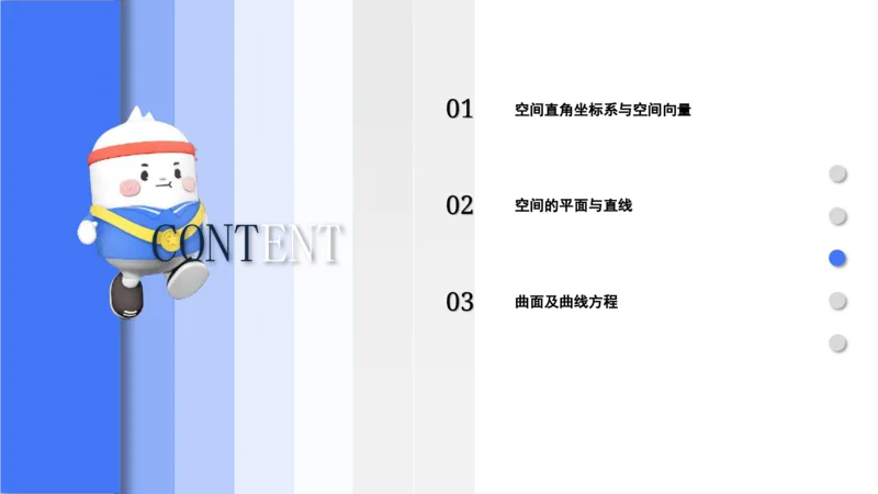 理论精讲23-空间解析几何2-高峰_4-教培资料-26年最新资料-同步更新_初中高中教资_03科三专项（进去保存报考的学科即可）_01科目三FB网课、三色速记手册、知识点导图等推荐