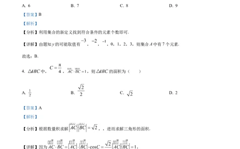 精品解析：河南省2024届高三TOP20名校仿真模拟一数学试题（解析版）_2024届河南省TOP二十名校高三上学期仿真模拟（一）_2024届河南省TOP二十名校高三上学期仿真模拟（一）数学试题
