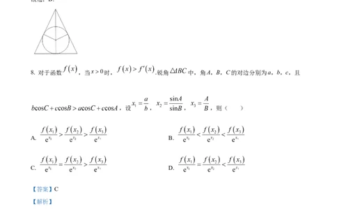 精品解析：河南省2024届高三TOP20名校仿真模拟一数学试题（解析版）_2024届河南省TOP二十名校高三上学期仿真模拟（一）_2024届河南省TOP二十名校高三上学期仿真模拟（一）数学试题