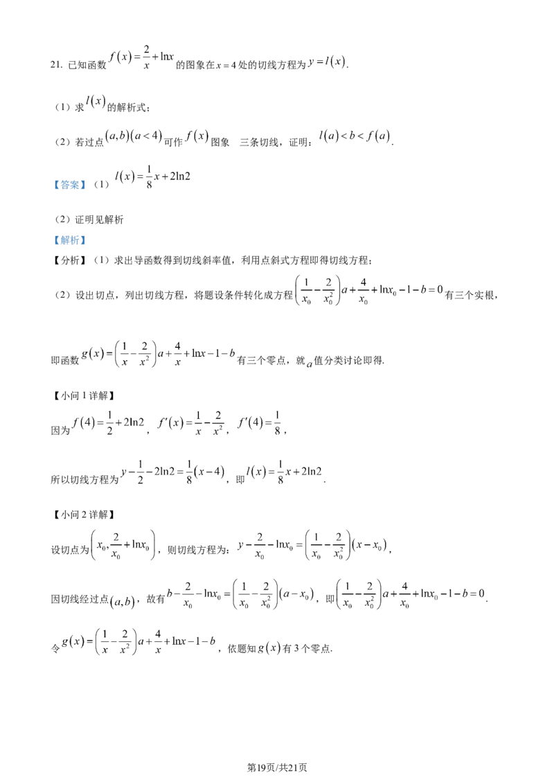 精品解析：河南省2024届高三TOP20名校仿真模拟一数学试题（解析版）_2024届河南省TOP二十名校高三上学期仿真模拟（一）_2024届河南省TOP二十名校高三上学期仿真模拟（一）数学试题