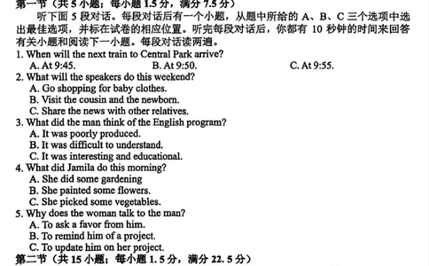 英语_2025年12月_251212浙江精诚联盟2025学年第一学期高三12月适应性联考（全科）_浙江精诚联盟2025学年第一学期高三12月适应性联考英语