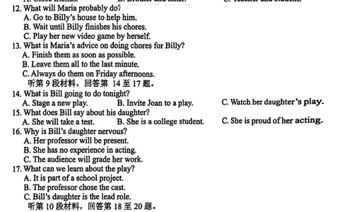 英语_2025年12月_251212浙江精诚联盟2025学年第一学期高三12月适应性联考（全科）_浙江精诚联盟2025学年第一学期高三12月适应性联考英语