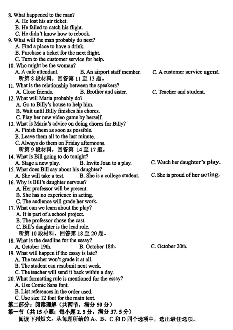 英语_2025年12月_251212浙江精诚联盟2025学年第一学期高三12月适应性联考（全科）_浙江精诚联盟2025学年第一学期高三12月适应性联考英语