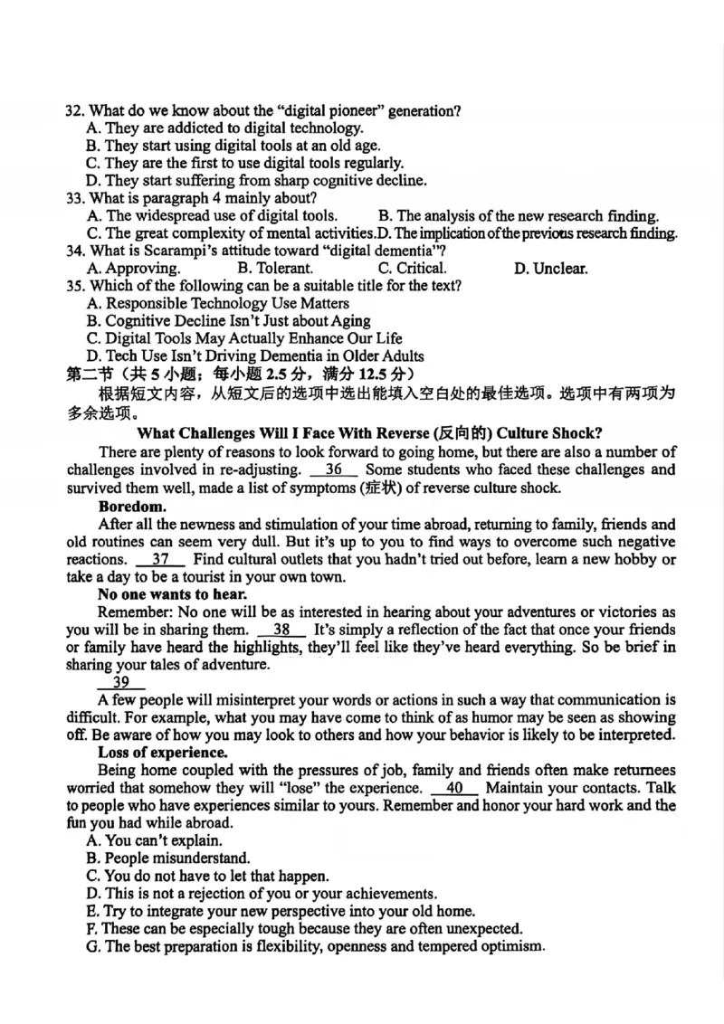 英语_2025年12月_251212浙江精诚联盟2025学年第一学期高三12月适应性联考（全科）_浙江精诚联盟2025学年第一学期高三12月适应性联考英语
