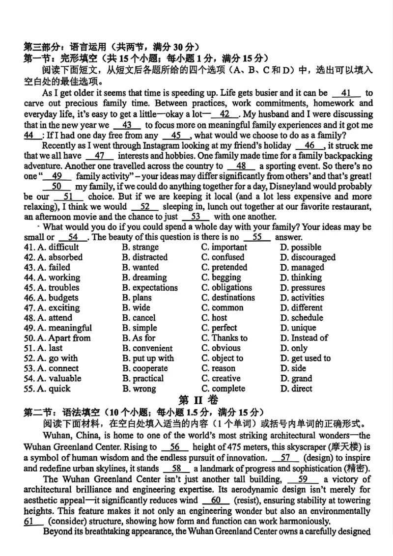 英语_2025年12月_251212浙江精诚联盟2025学年第一学期高三12月适应性联考（全科）_浙江精诚联盟2025学年第一学期高三12月适应性联考英语