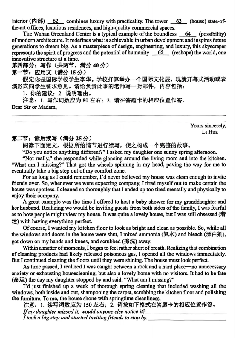 英语_2025年12月_251212浙江精诚联盟2025学年第一学期高三12月适应性联考（全科）_浙江精诚联盟2025学年第一学期高三12月适应性联考英语