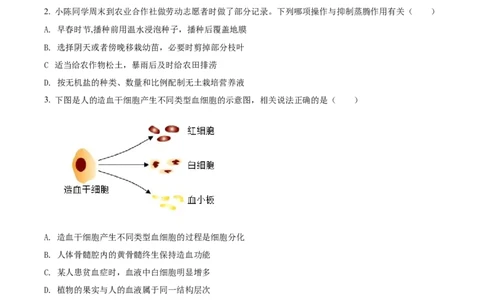 精品解析：2022年湖北省恩施州中考生物真题（原卷版）_中考真题_8.生物中考真题2015-2024年_2022年全国中考生物114份14