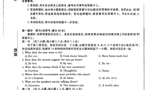 辽宁省名校联盟2025年高二6月联合考试-英语试卷+答案_2025年6月_250612辽宁省名校联盟2024-2025学年高二下学期6月份联合考试（全科）(1)