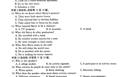 辽宁省名校联盟2025年高二6月联合考试-英语试卷+答案_2025年6月_250612辽宁省名校联盟2024-2025学年高二下学期6月份联合考试（全科）(1)