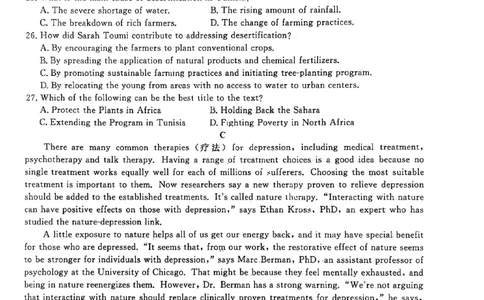 辽宁省名校联盟2025年高二6月联合考试-英语试卷+答案_2025年6月_250612辽宁省名校联盟2024-2025学年高二下学期6月份联合考试（全科）(1)