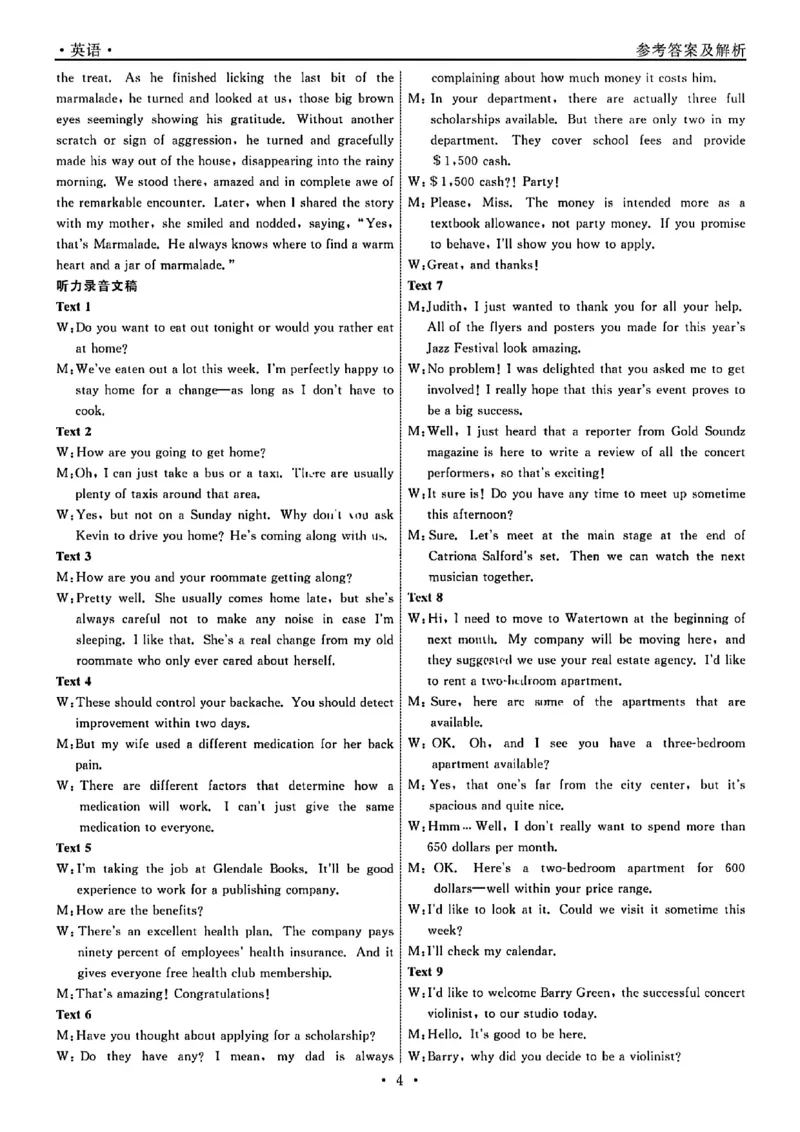 辽宁省名校联盟2025年高二6月联合考试-英语试卷+答案_2025年6月_250612辽宁省名校联盟2024-2025学年高二下学期6月份联合考试（全科）(1)