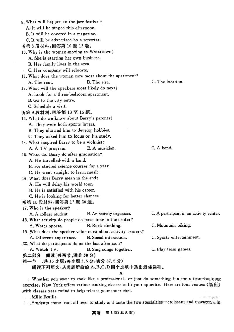 辽宁省名校联盟2025年高二6月联合考试-英语试卷+答案_2025年6月_250612辽宁省名校联盟2024-2025学年高二下学期6月份联合考试（全科）(1)