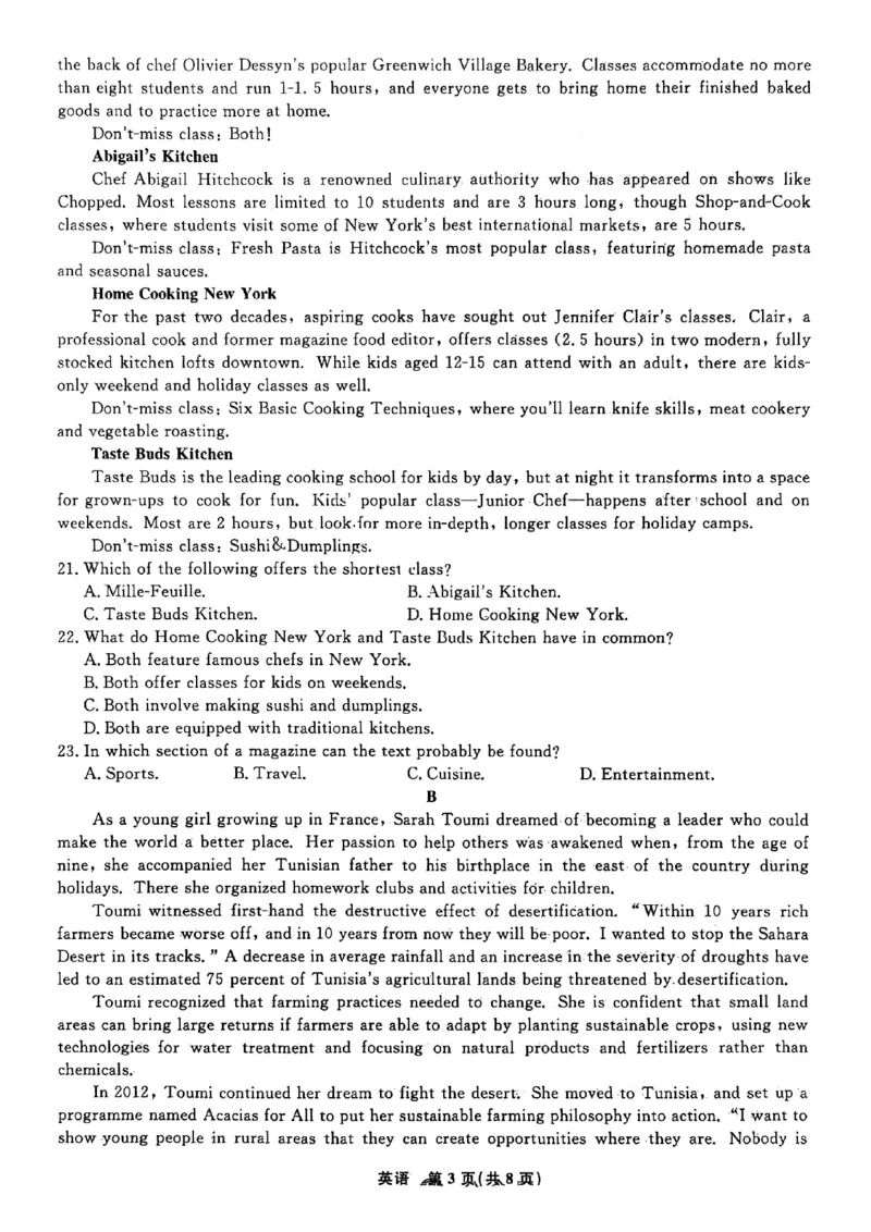 辽宁省名校联盟2025年高二6月联合考试-英语试卷+答案_2025年6月_250612辽宁省名校联盟2024-2025学年高二下学期6月份联合考试（全科）(1)