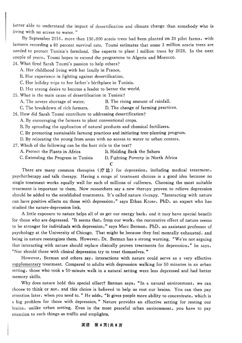 辽宁省名校联盟2025年高二6月联合考试-英语试卷+答案_2025年6月_250612辽宁省名校联盟2024-2025学年高二下学期6月份联合考试（全科）(1)