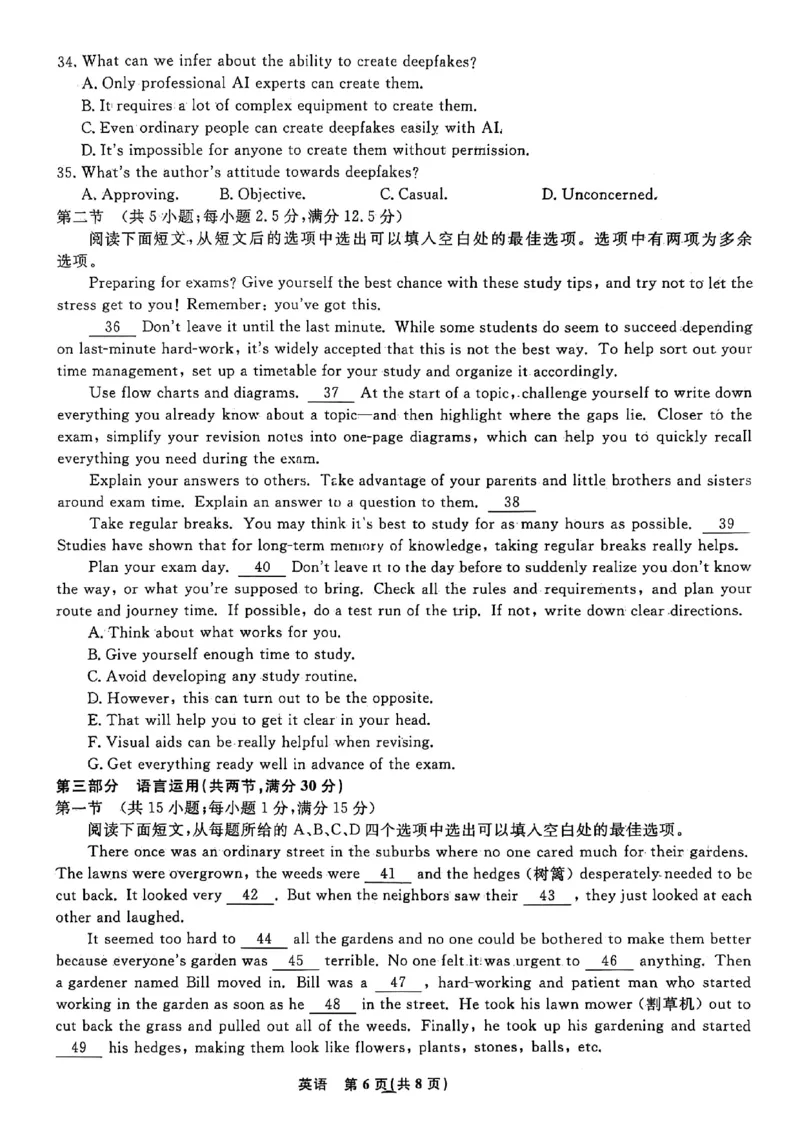 辽宁省名校联盟2025年高二6月联合考试-英语试卷+答案_2025年6月_250612辽宁省名校联盟2024-2025学年高二下学期6月份联合考试（全科）(1)