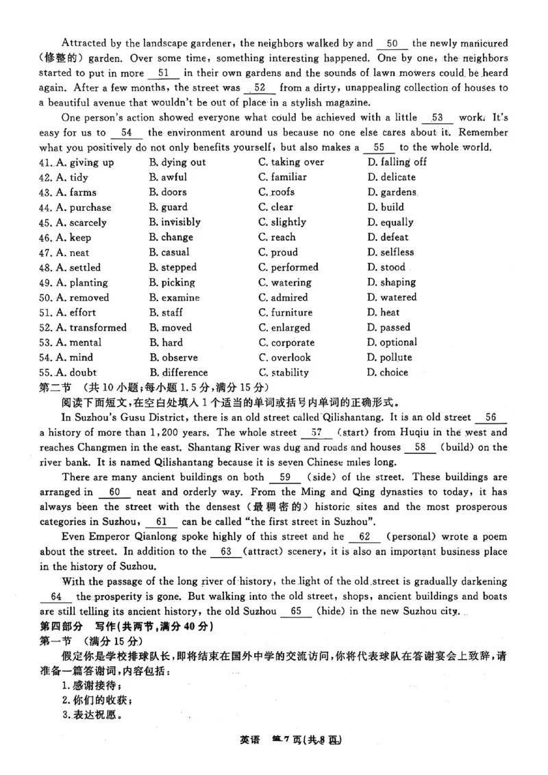 辽宁省名校联盟2025年高二6月联合考试-英语试卷+答案_2025年6月_250612辽宁省名校联盟2024-2025学年高二下学期6月份联合考试（全科）(1)