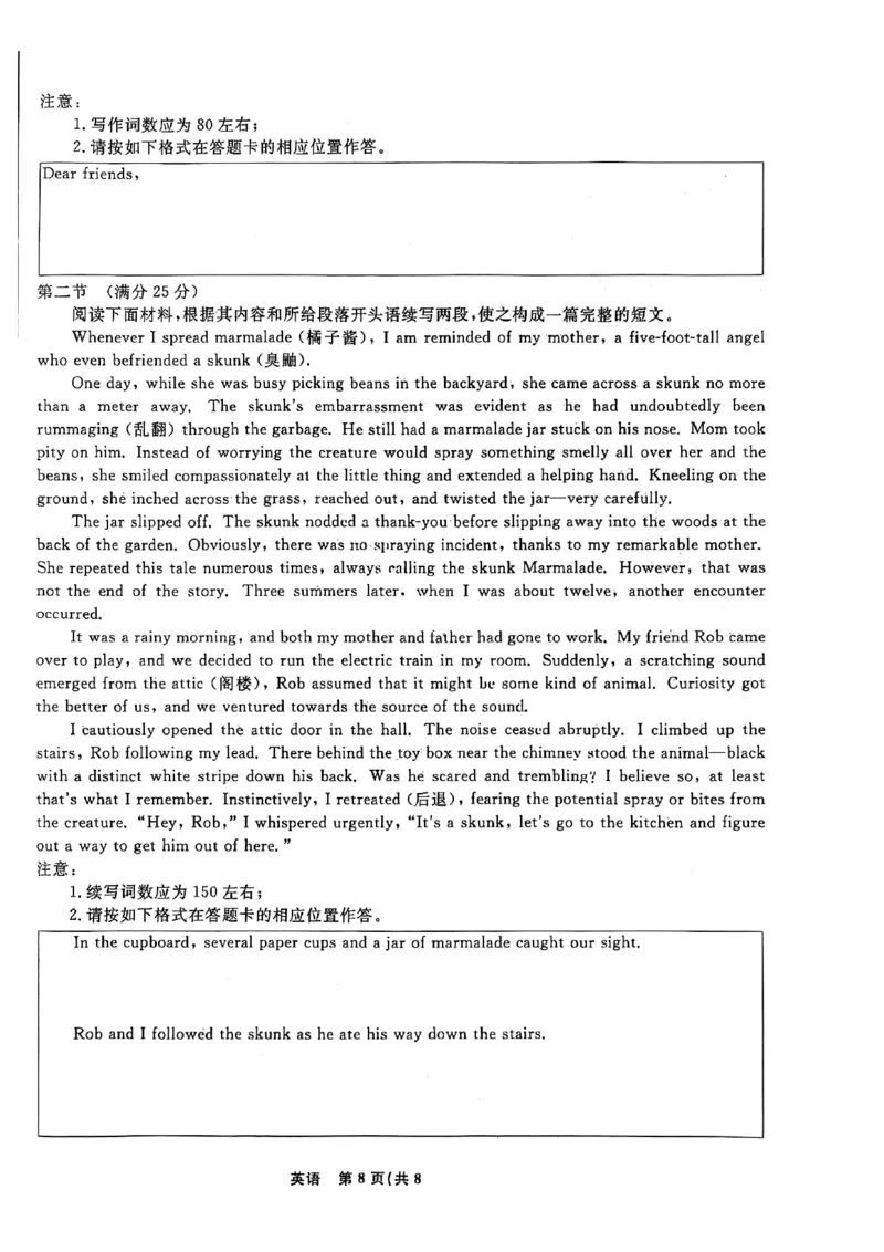 辽宁省名校联盟2025年高二6月联合考试-英语试卷+答案_2025年6月_250612辽宁省名校联盟2024-2025学年高二下学期6月份联合考试（全科）(1)