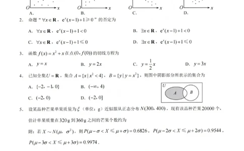重庆康德教育2025年高二下期末联合检测试卷数学+答案_2025年7月_250703重庆康德教育2025年高二下期末联合检测试卷（全科）