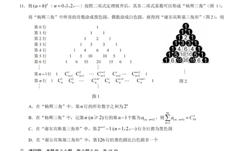 重庆康德教育2025年高二下期末联合检测试卷数学+答案_2025年7月_250703重庆康德教育2025年高二下期末联合检测试卷（全科）