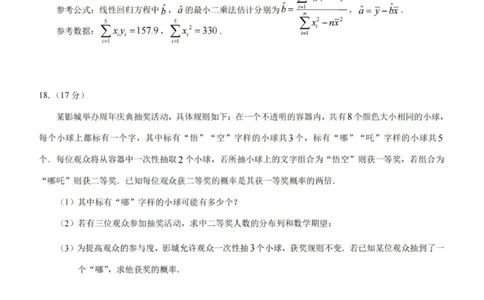 重庆康德教育2025年高二下期末联合检测试卷数学+答案_2025年7月_250703重庆康德教育2025年高二下期末联合检测试卷（全科）