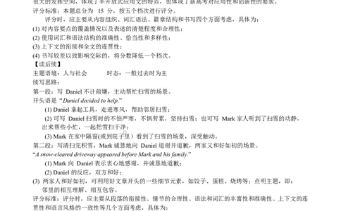 高二英语答案及听力原文_2025年6月_250629江苏省徐州市2024-2025学年高二下学期6月期末_江苏省徐州市2024-2025学年高二下学期6月期末英语试题