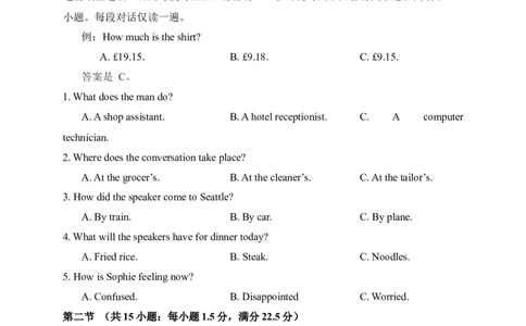 四川省成都市树德中学2024届高三上学期期末考试英语_2024届四川省成都市树德中学高三上学期期末考试