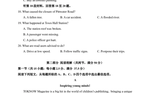四川省成都市树德中学2024届高三上学期期末考试英语_2024届四川省成都市树德中学高三上学期期末考试