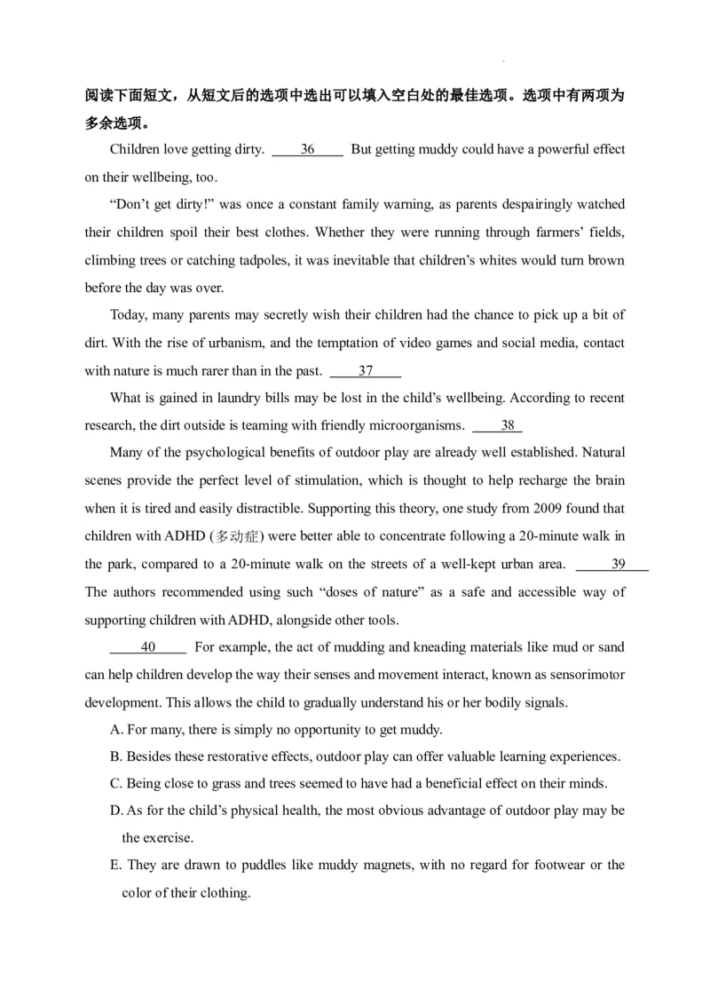 四川省成都市树德中学2024届高三上学期期末考试英语_2024届四川省成都市树德中学高三上学期期末考试