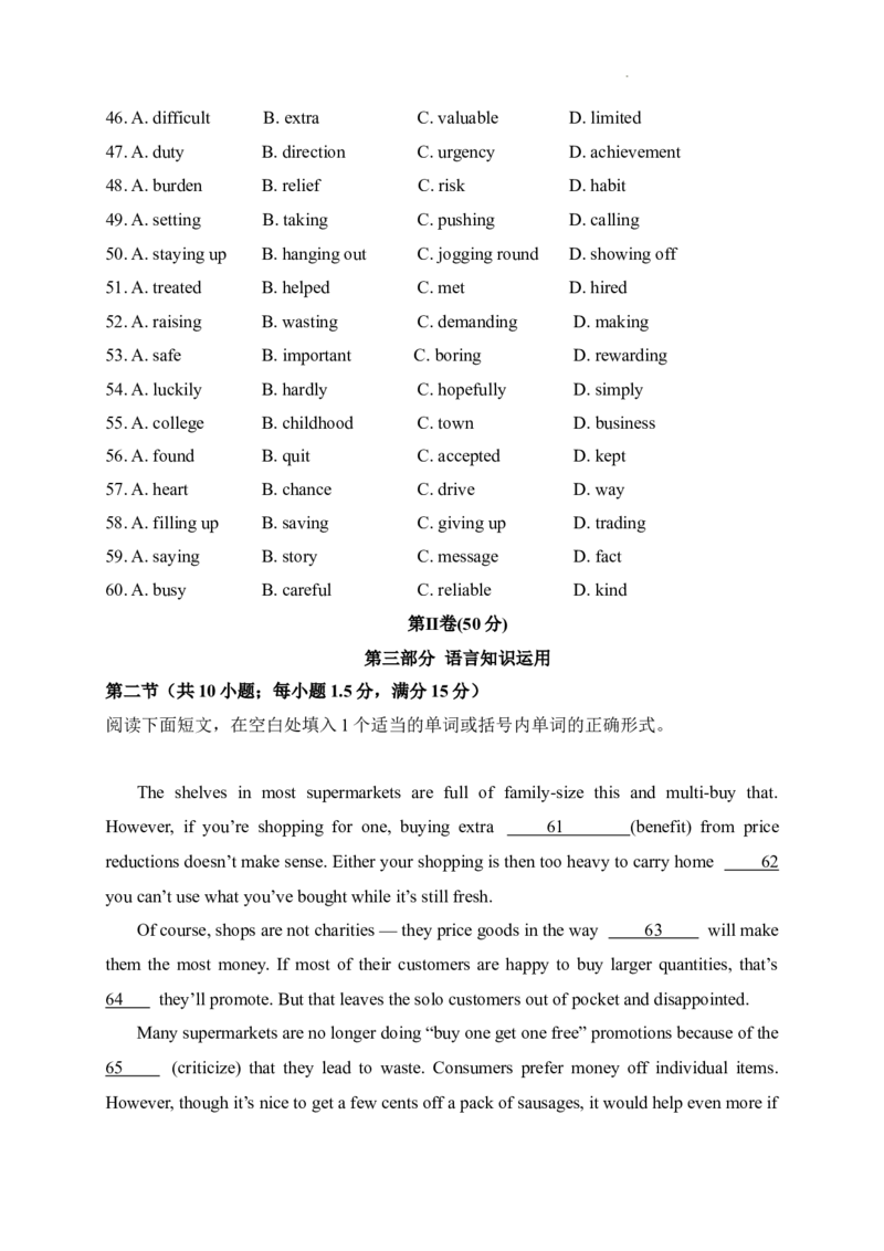 四川省成都市树德中学2024届高三上学期期末考试英语_2024届四川省成都市树德中学高三上学期期末考试