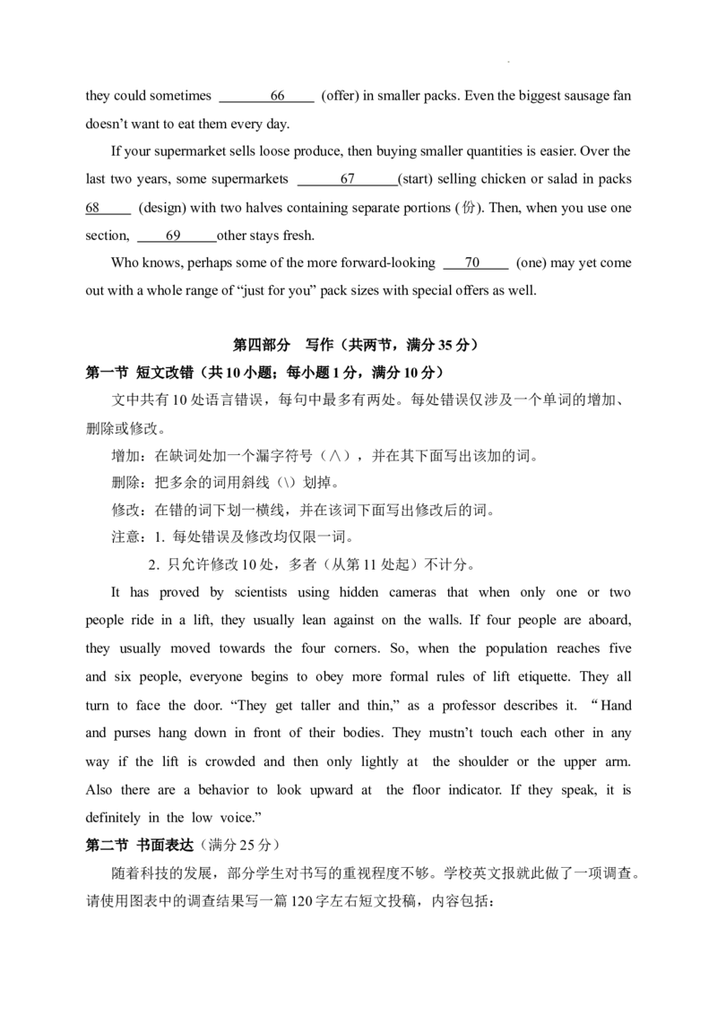 四川省成都市树德中学2024届高三上学期期末考试英语_2024届四川省成都市树德中学高三上学期期末考试